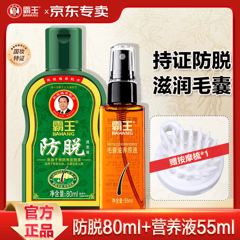 ͷƤӪҺϴˮװѹ̷Һǿëҷ ϴҺ80ml+ӪҺ55ml+Ħ 25.8Ԫ