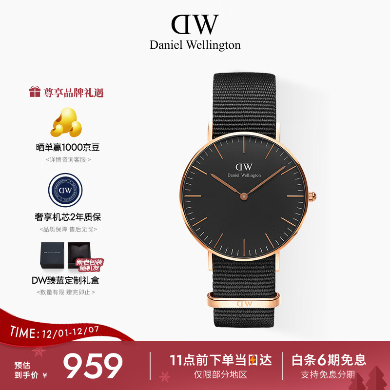 丹尼尔惠灵顿（DanielWellington）DW手表男商务腕表经典编织带男士手表父亲节日礼物DW00100150