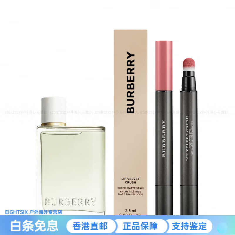博柏利（BURBERRY）果漾唇笔香水套装 淡香水EDT 雪松铃兰 雾彩丝绒唇膏笔 果漾淡香水30ML+博柏利雾彩丝绒唇膏笔16