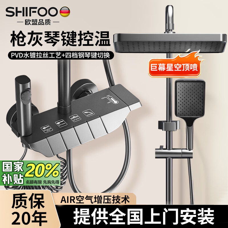 SHIFOO�����Ҳ���20%����ԡ������װ������ԡ�ټ��ĵ���ѹ��ԡ������װ 269Ԫ