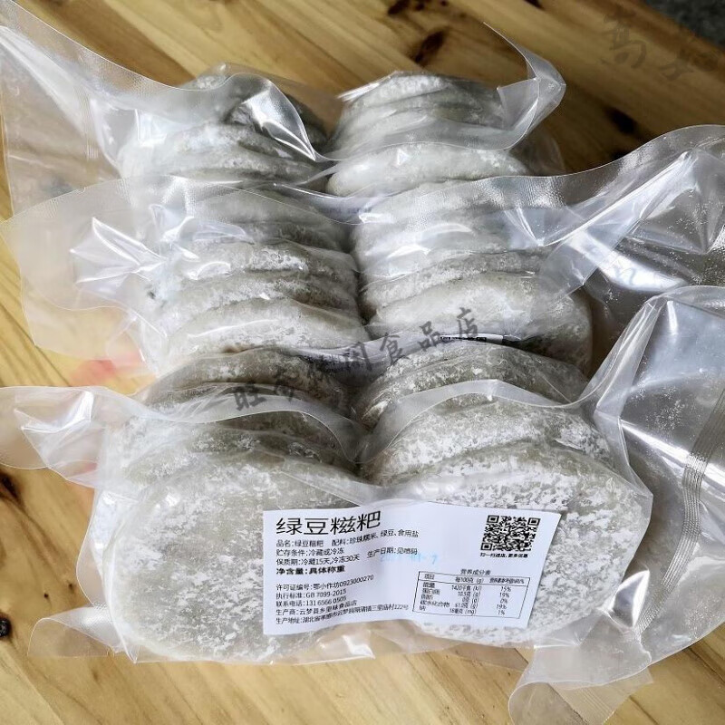湖北孝感糯米糍粑年糕绿豆咸味绿豆糍粑真空包装 10个绿豆糍粑