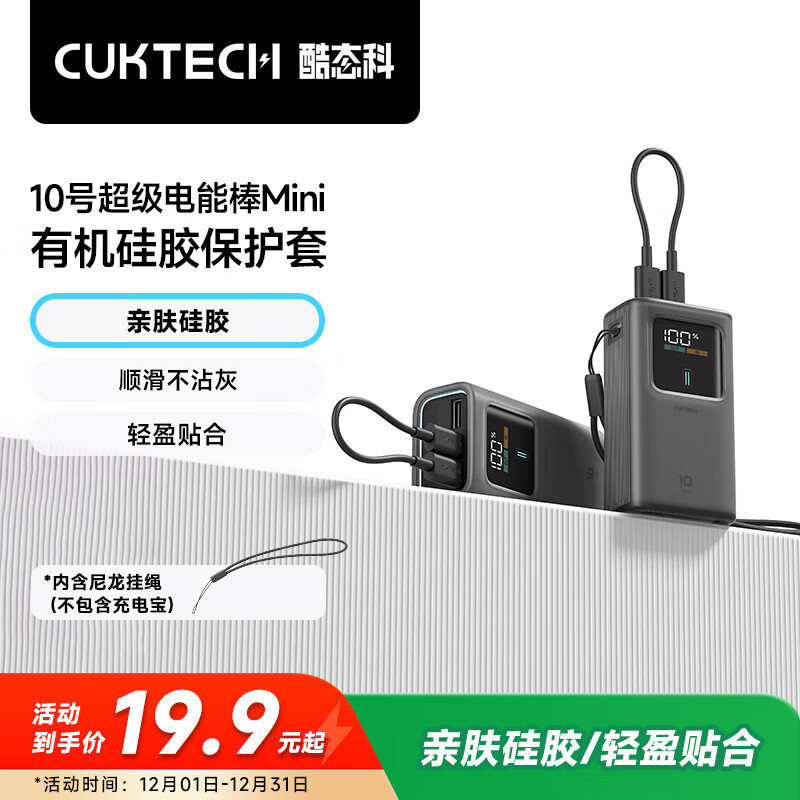 CUKTECH̬10miniܰ๦л轺״ 13.41Ԫ()