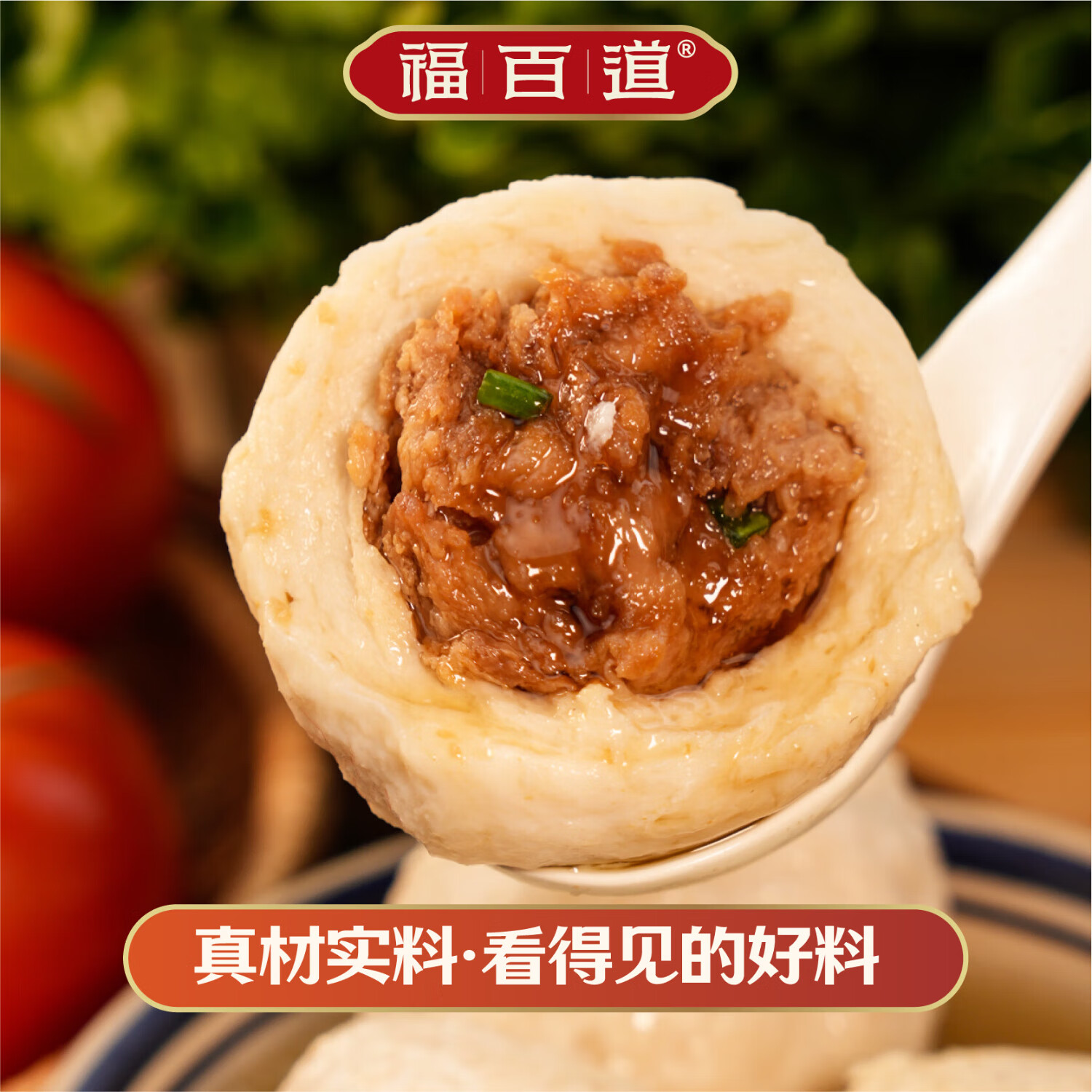 福百道【正宗大鱼丸】福州特产美食包心大鱼丸鱼圆等煮汤火锅冷冻 (福州大鱼丸160g*10袋)1600g