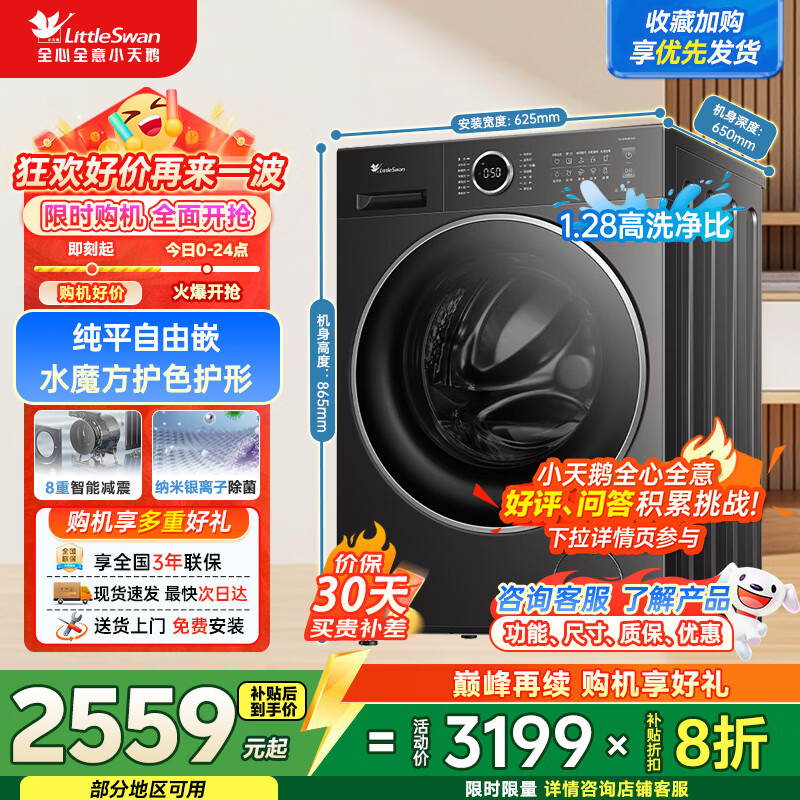 С죨LittleSwan10ƵͲϴ»ƽȫǶ ˮħ   Ͷ мë һЧ ƽͲ|ӳ|Ͷ|V628PLUS 1879.2Ԫ