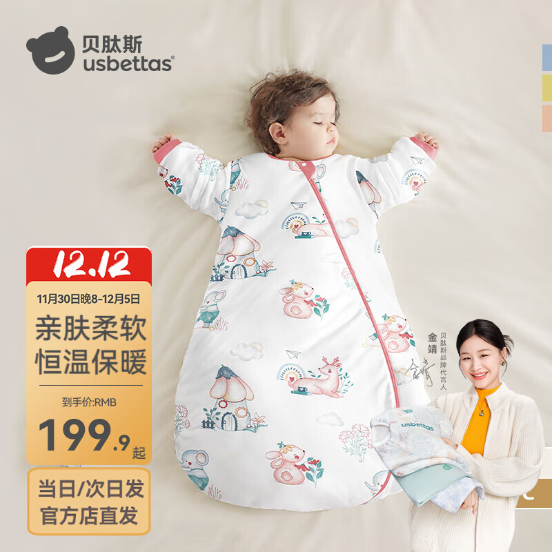 贝肽斯睡袋婴儿春秋恒温新生儿童宝宝睡袋一体式防踢被惊跳包被睡衣连体 粉蘑 冬季中厚-感温(10-20℃） S码建议身高55-70cm 年龄0-9个月