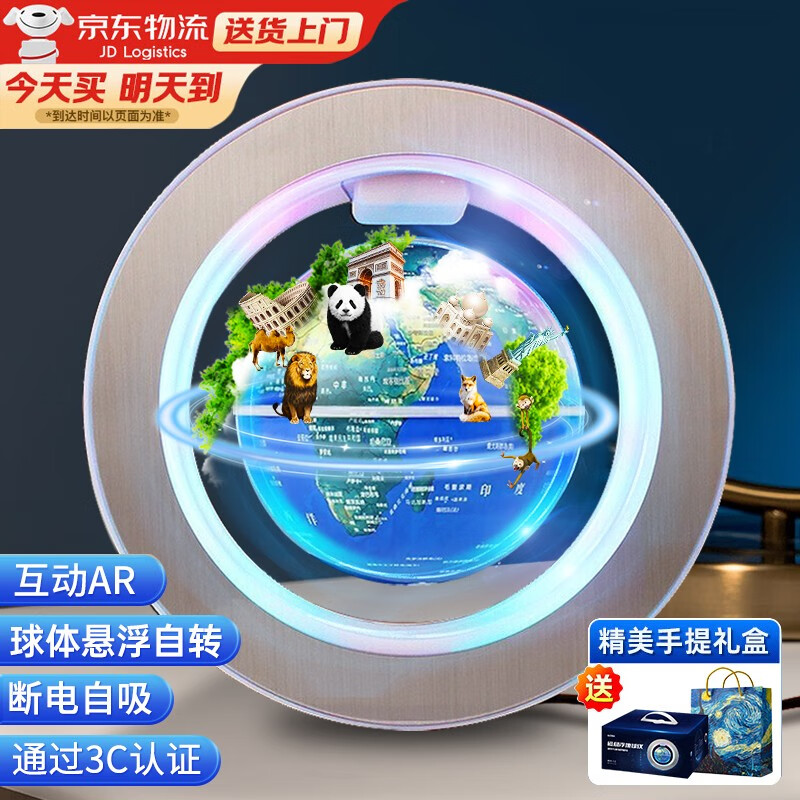 梦多福磁悬浮地球仪儿童玩具男孩生日圣诞礼物女孩小学生男童14十岁以上 4寸蓝【磁悬浮+AR+自转发光】礼盒+精美礼袋