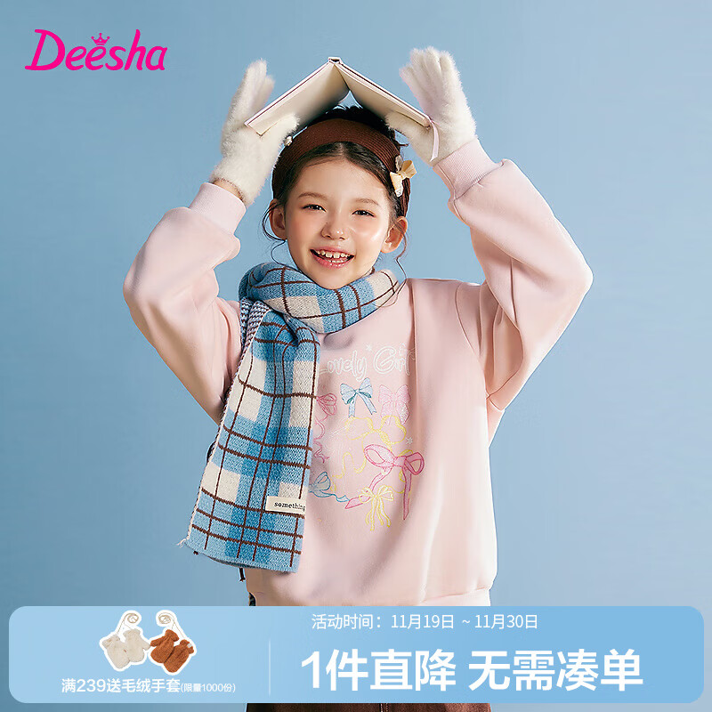 笛莎（DEESHA）女童加绒卫衣2025秋冬新款中大童保暖圆领长袖上衣百搭童装秋装 粉色 150