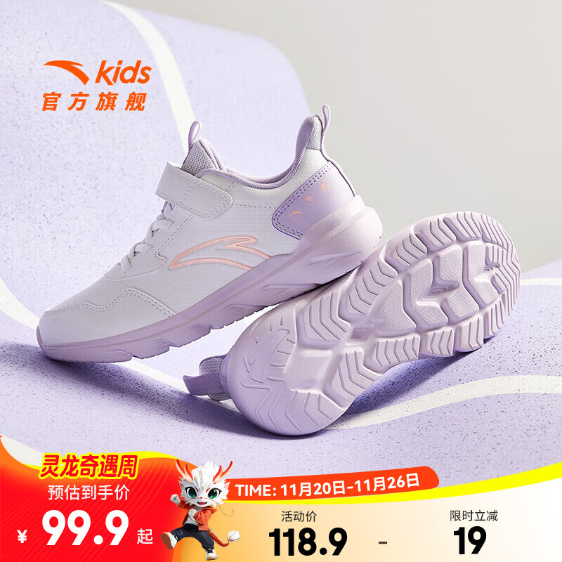 安踏儿童运动鞋男女童跑步鞋2025春秋新品网面透气舒适软弹元气跑鞋 【女革面】白/紫/肉植粉5568-7 37 脚长约23.5cm