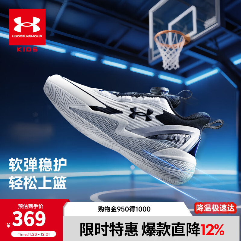 安德瑪（UNDERARMOUR）兒童籃球鞋男女童防撞旋鈕橡膠厚底防滑運動(dòng)休閑籃球鞋2531502 灰銀 34