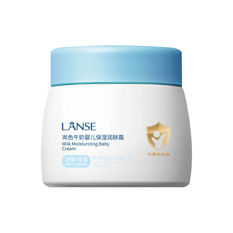 岚色牛奶儿保湿霜50g宝宝修护滋润 牛奶儿保湿润肤霜50g