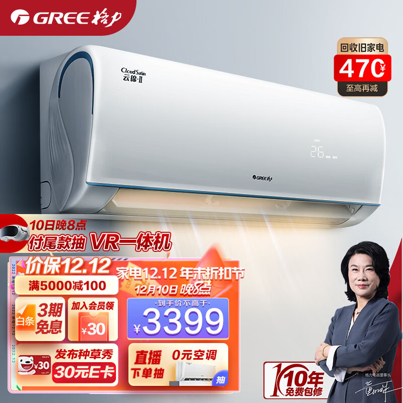 格力(GREE)空调 云锦Ⅱ 新一级能效 变频冷暖 高温自清洁 智能WIFI除湿 壁挂式卧室空调 正1.5匹 KFR-35GW/NhAd1BAj