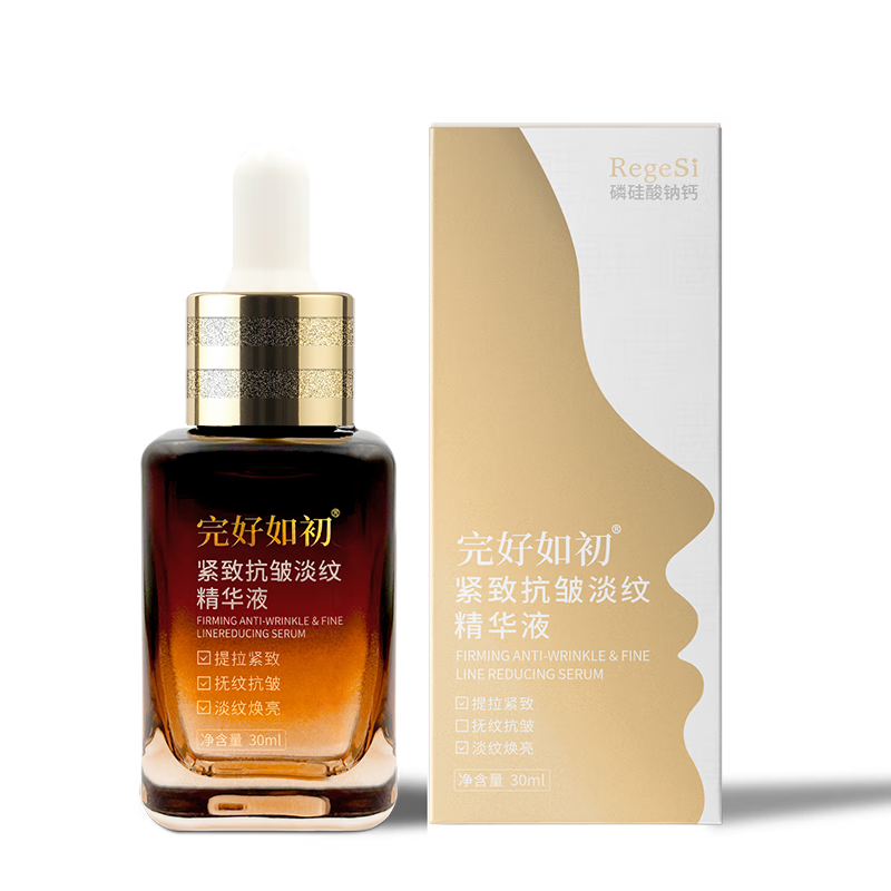 完好如初紧致抗皱淡纹精华液紧致补水保湿抗皱化妆品生日礼物送女友30ml 30ml