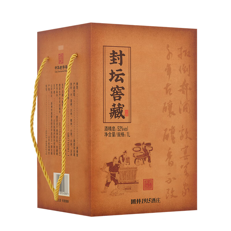 扳倒井白酒52度封藏窖藏 纯粮酿造浓香型白酒 礼盒包装坛装大容量白酒 52度 1000mL 1坛