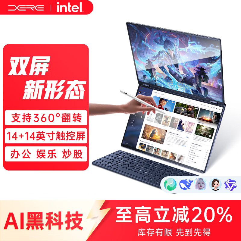 戴睿（dere）2025新款AI智能笔记本电脑双触屏翻转折叠本 14英寸触控屏 设计师剪辑师专用手提平板 360°yogaAI双屏触控本 32G内存+2TB固态