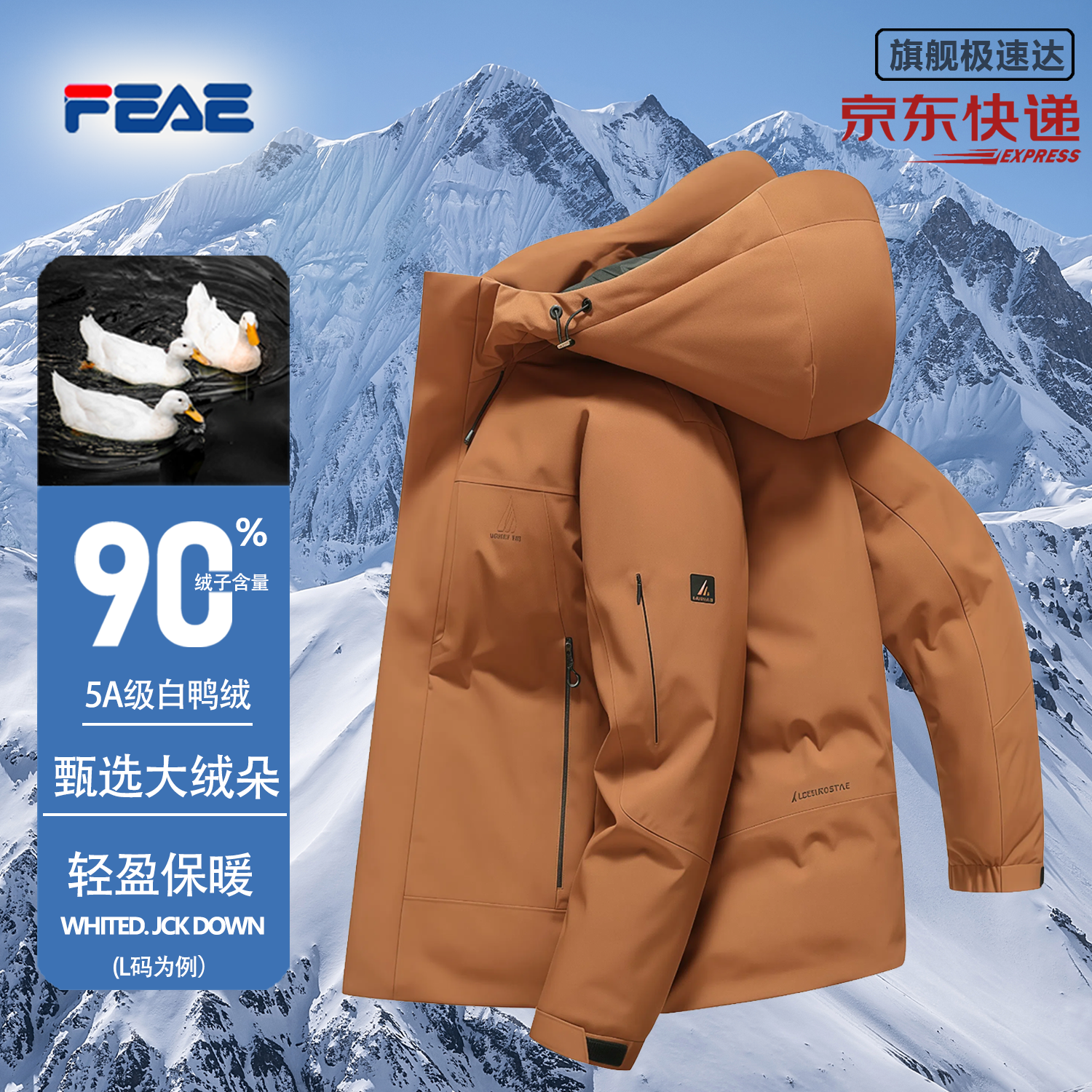 FEAE官方品牌羽绒服男90绒冬季休闲时尚商务连帽加厚保暖白鸭绒面包服 奢华黑【新国标90%白鸭绒】-徽章系列 -官方正品 2XL 码【体重 145-160建议斤】