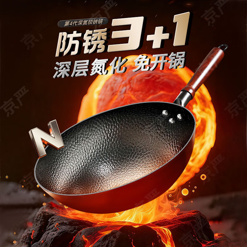 京严正宗传世手工精铁锅炒锅无涂层不粘锅家用老式圆底炒菜锅锅燃气灶 【典藏级锤纹不粘】赠盖铲 适用4-6人 34cm 大厨推荐 不粘不糊 亲肤级防烫握感