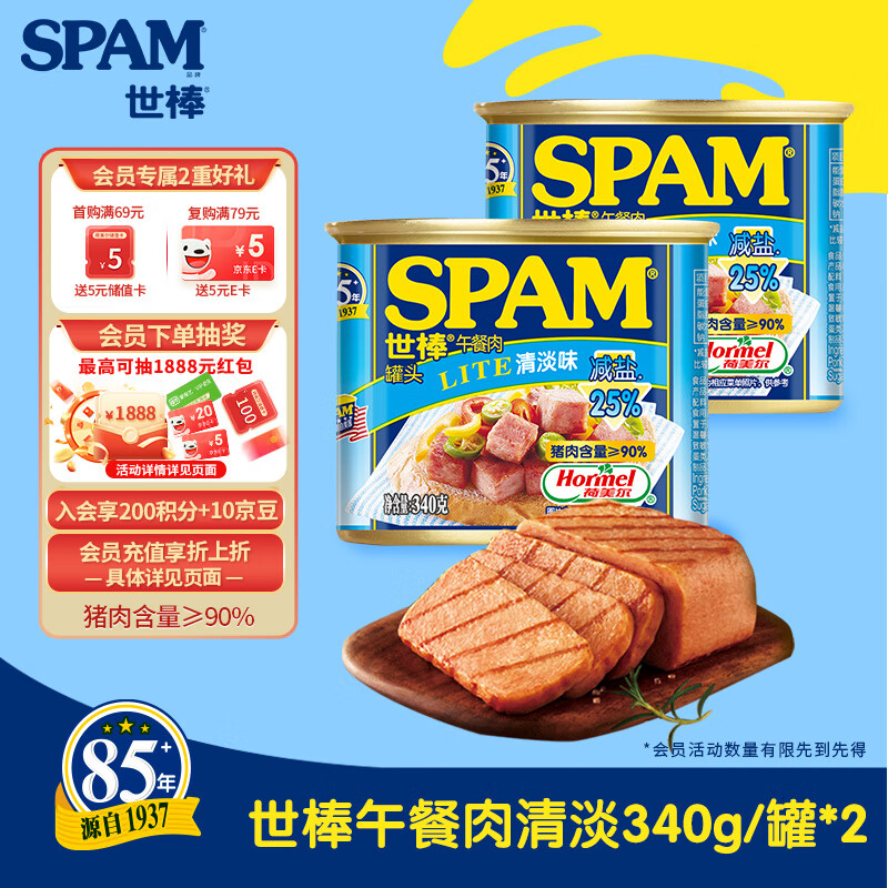 ������SPAM��������ͷ�嵭340g*2 ��ͻ���տ���� ������»���¶Ӫ ��ʳ 149.6Ԫ��4��(��37.4Ԫ/��)