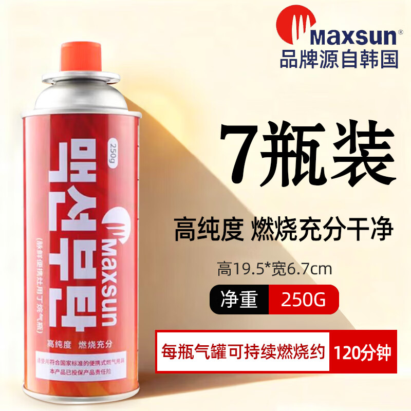 脉鲜便携户外卡式炉燃气灶气罐通用卡炉丁烷气瓶装备野餐用品 250红*7