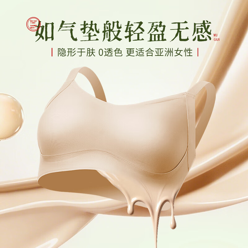 佰草极疏内衣女聚拢防下垂收副乳上托软支撑大胸显小无痕草本文胸罩无钢圈 【2件更划算】蜜桃粉+深氧黑 贴芯托 2XL 【90ABCD/135~150斤】