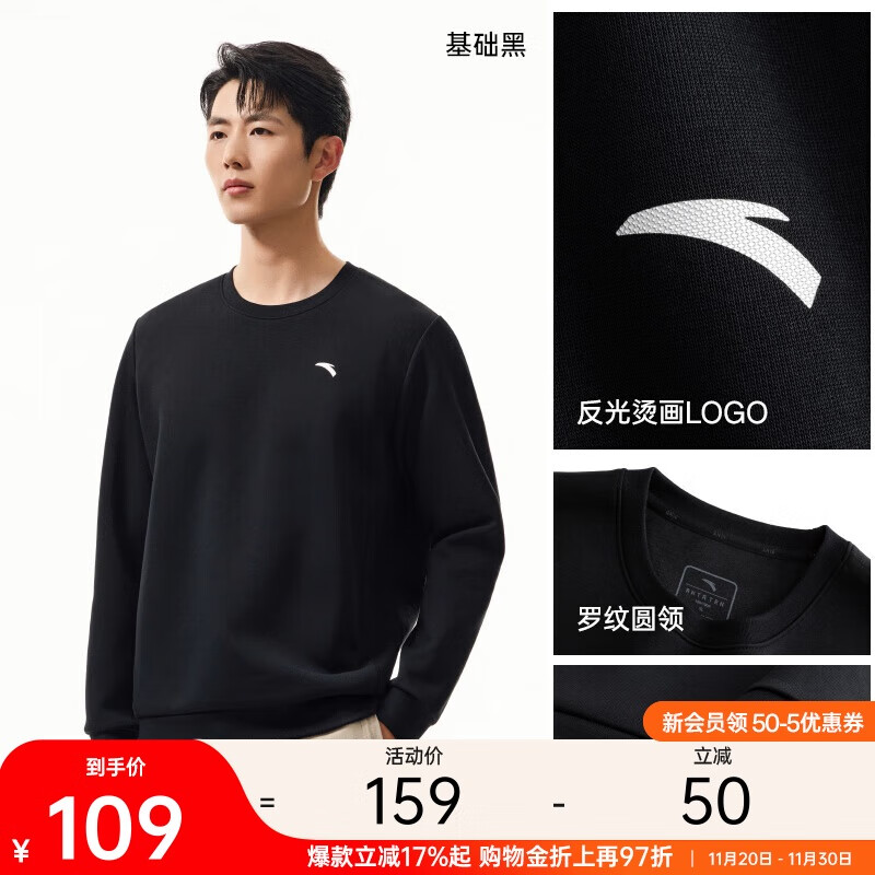 安踏运动休闲卫衣男冬季圆领套头衫打底长T针织宽松运动潮流上衣