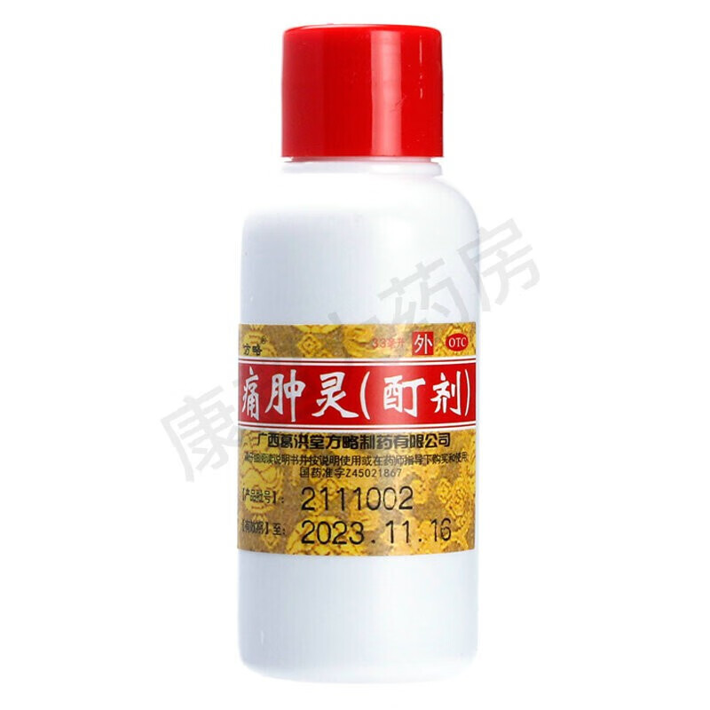 [方略] 痛肿灵(酊剂) 33ml/盒 1盒装
