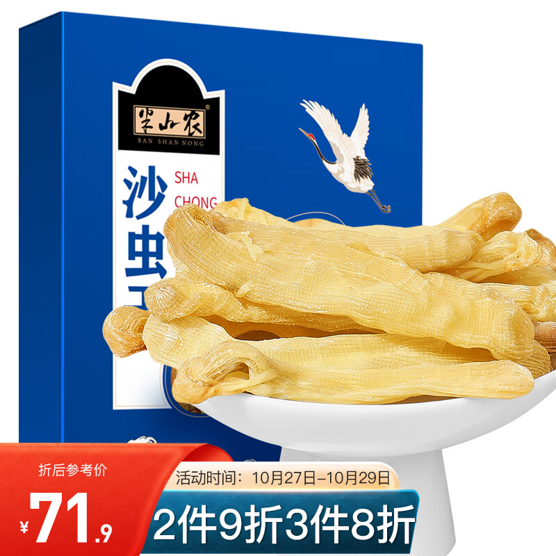 药食同源历史价格走势及推荐品牌——半山农