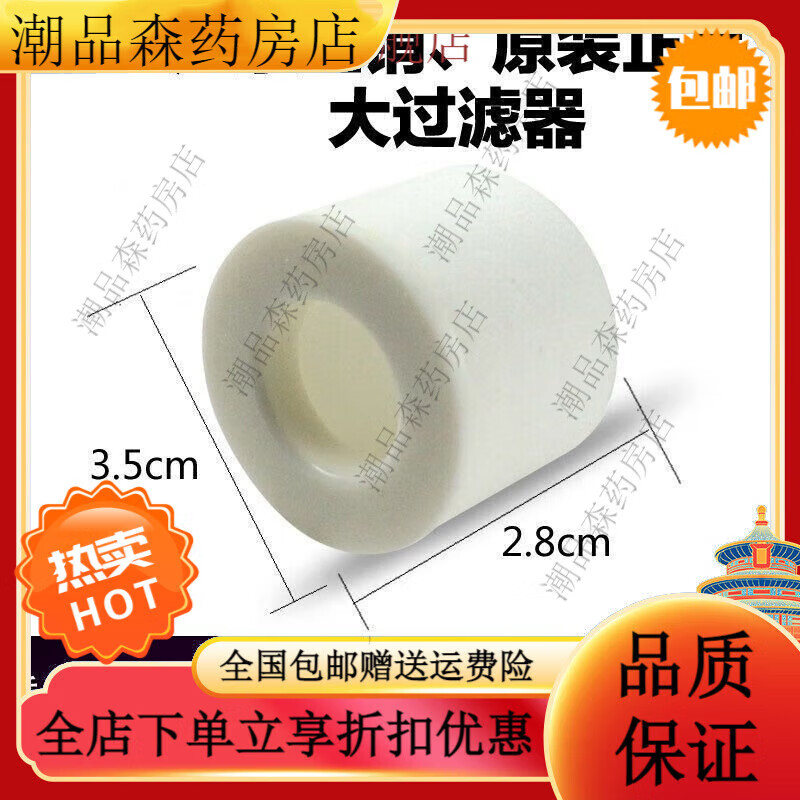 氧生活（Oxygenic Life）、制氧機吸氧機氧氣機配件進口消音器過濾器(通用型) 3.5cm 過濾器