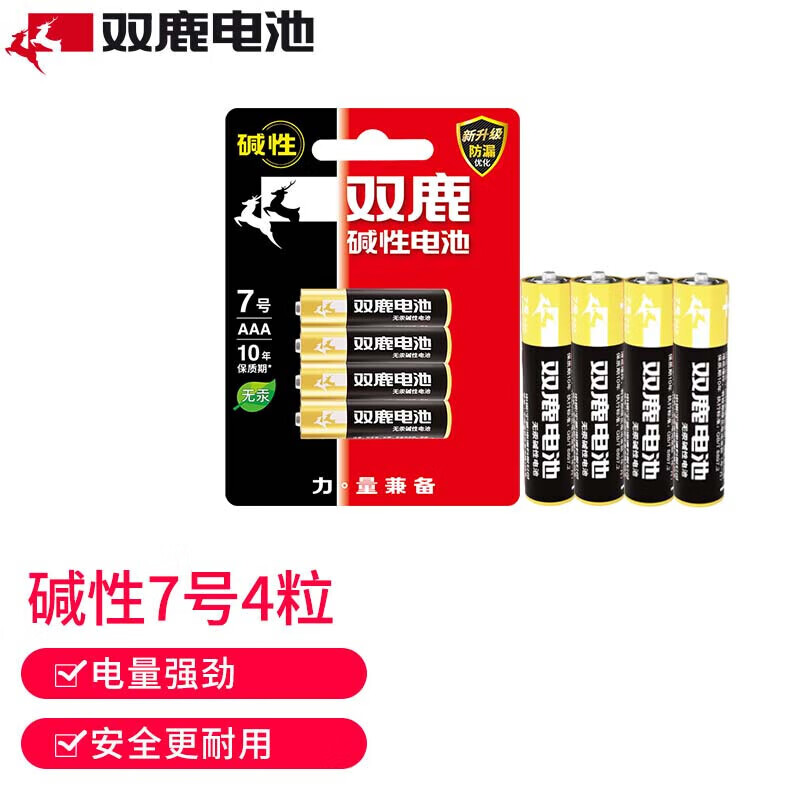 双鹿电池5号五号7号七号碱性干电池1.5V 儿童玩具鼠标遥控器话筒挂闹钟LR6AA/LR03AAA 7号4节