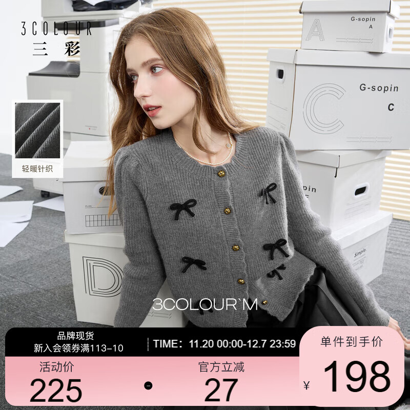 三彩2025秋季新款miu系蝴蝶结圆领针织衫毛衣开衫复古单排扣女M