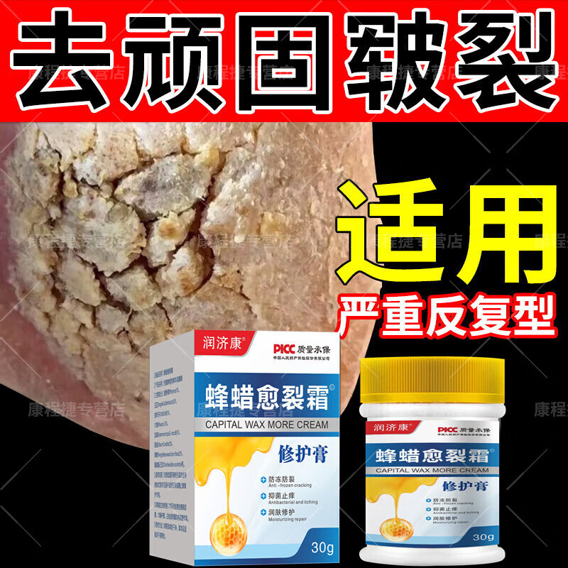 佰束裂手裂脚裂角专用膏愈裂霜脚裂膏脚后跟干裂开裂脱皮粗糙官方正品
