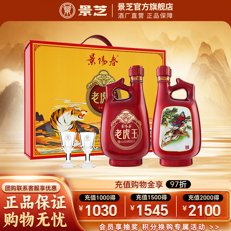 ������ ��֥����ɽ���׾�  �����ϻ��� 52�� 500mL 2ƿ �ϻ������װ 138Ԫ