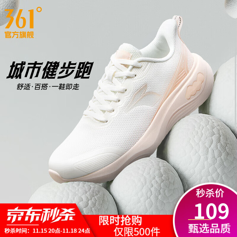 361°女鞋运动鞋柔步4秋冬季新品黑色通勤软弹缓震户外健步慢跑步鞋女 羽毛白/超凡粉 35