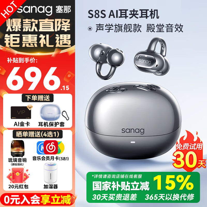 SANAG/ S8S AI  ʽǴ  584.56Ԫ()