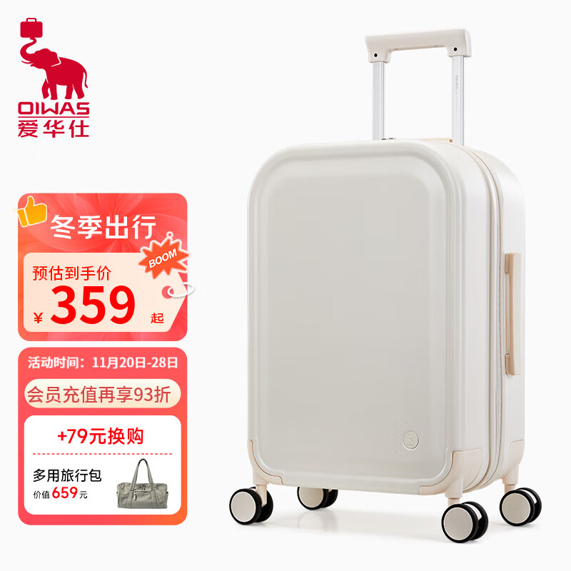 爱华仕【顺顺箱&amp;收藏家】行李箱开学旅行箱登机箱大容量拉杆箱密码箱子 【收藏家】轻柔烟白 24英寸 【可托运】