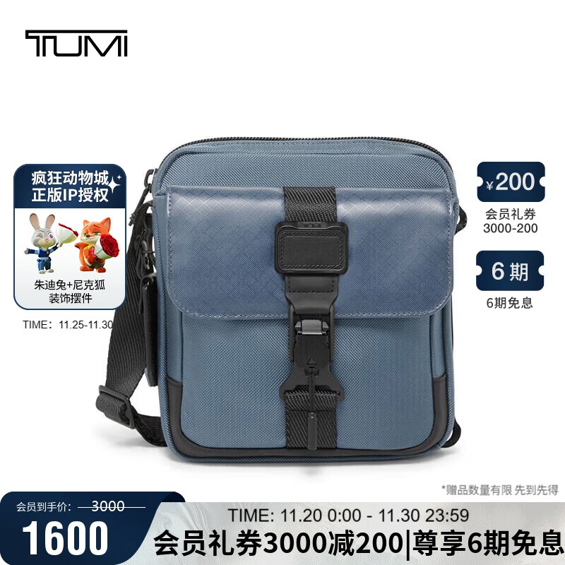 途明（TUMI）ALPHA BRAVO男士商务旅行高端时尚单肩/斜挎包 礼物 1080元