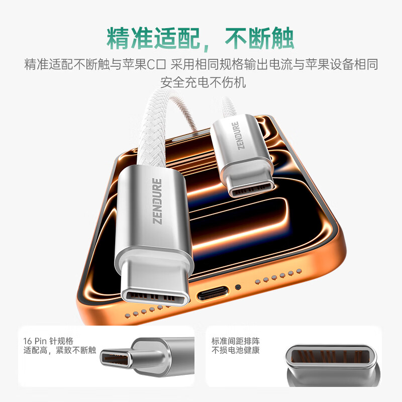 ZENDURE征拓Type-C数据线240W磁吸充电线快充适用苹果15手机iPhone17/iPad/MacBook笔记本小米华为 【黑色】240W磁吸编织快充线 100CM