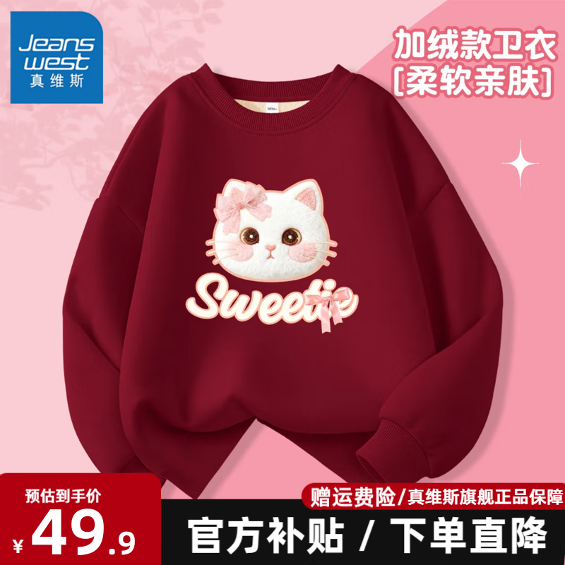 ڲά˹JeanswestŮͯ2025¿ﶬͯһ޼ӺŮװ׷ͯװ ׷һ¡ƺ 160 Ƽ80-100 49.9Ԫ