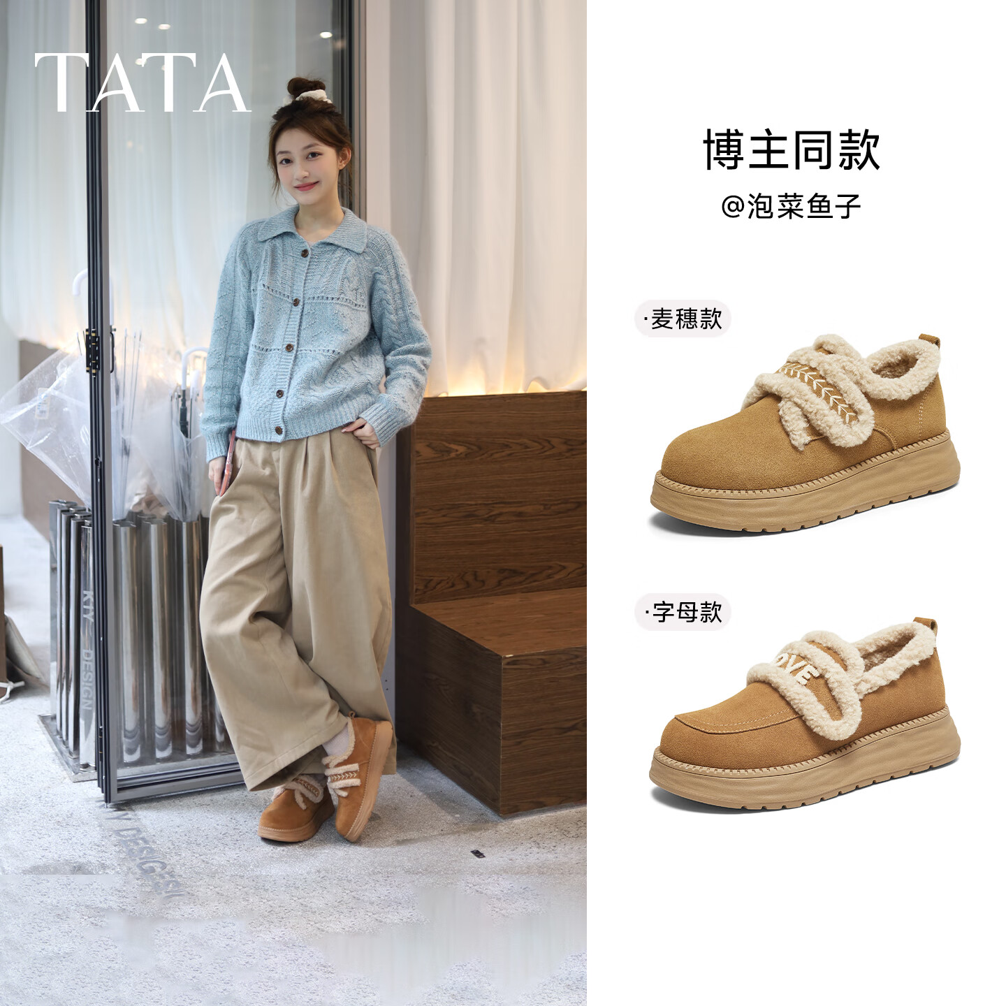 他她（TATA）棉鞋女2025冬季毛毛单鞋厚底加绒保暖女鞋防滑鞋子CYY07DM5 棕色（仿毛里）-魔术贴款 37