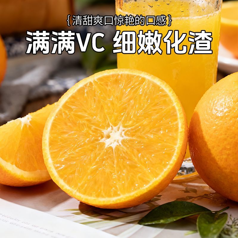 麻阳冰糖橙湖南特产当季新鲜橙子鲜甜多汁现摘小甜橙子脐橙水果 净重8.3-8.5斤大果【单果60-65mm】
