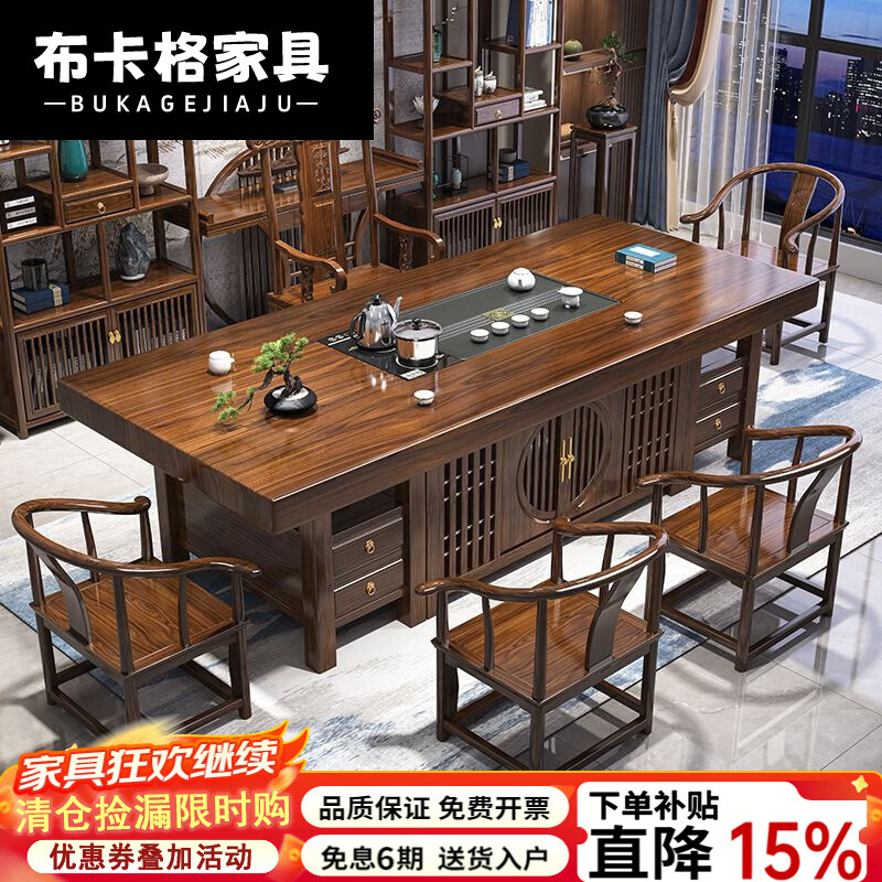 布卡格2025新款实木大板茶桌椅组合新中式办公室泡茶台茶桌一体一整套 四抽屉款1.5米石盘款+1围椅4月牙