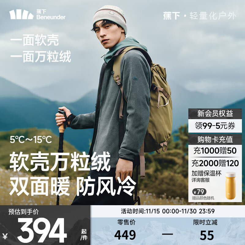 蕉下双面摇粒绒外套男款秋季户外加绒保暖防风防泼水软壳立领夹克 岩石灰-幻影灰 2XL