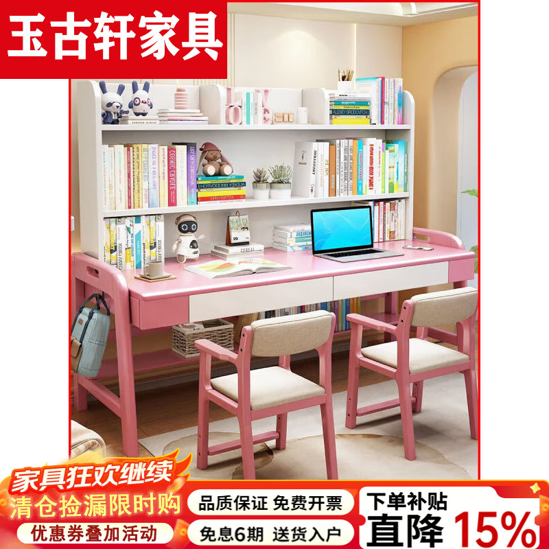 玉古轩2025新款实木书桌子双人学习桌书架组合学生卧室写字桌轻奢办公桌 C2015款 胡桃色桌+书架 140X60X125cm三档升降