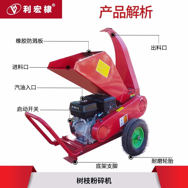 利宏棣树枝粉碎机园林小型移动式电动树叶碎枝机木屑枝条粉碎机电动7.5KW粉碎机(380V)主图9