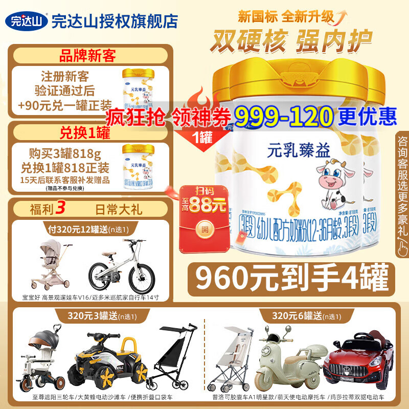 ���ɽ��wondersun��Ԫ������3���׶��䷽�̷ۣ�12-36�������ã��¹��� 3��818g4�ޣ���3��1�ޣ�