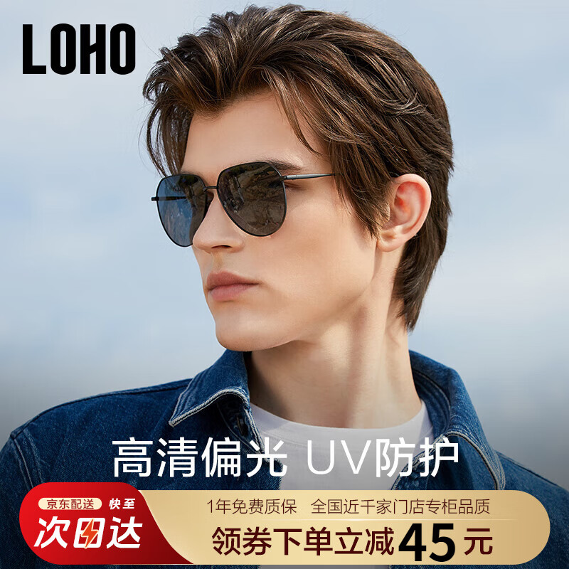 LOHO经典飞行员太阳眼镜偏光墨镜户外钓鱼开车驾驶专用送男生友LHY601
