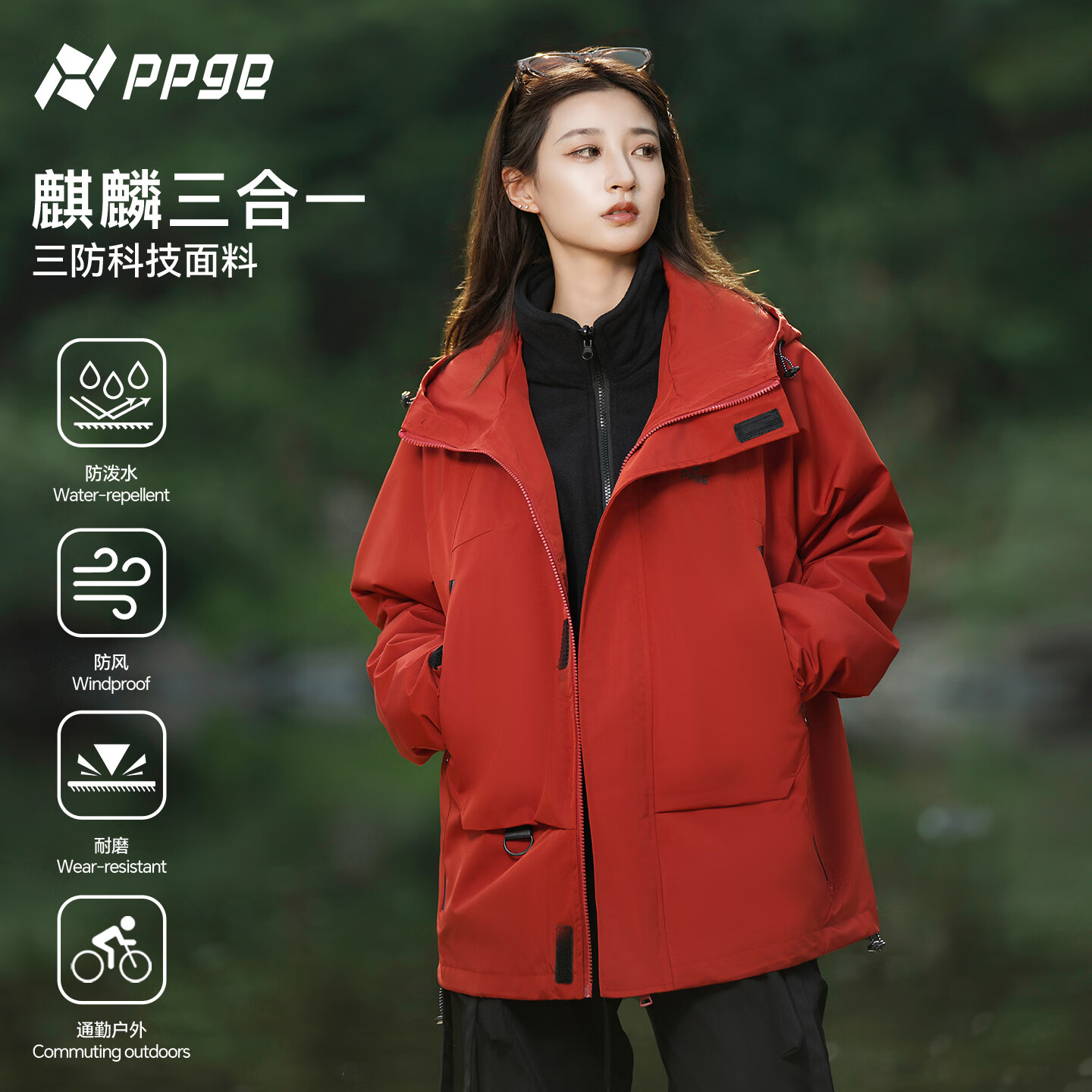 PPGE麒麟三合一冲锋夹克防风防泼水本命年骐骥红衣服男女同款夹克外套 麒麟红三合一 3XL