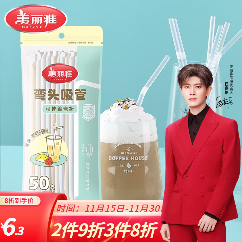 美丽雅一次性嘟嘟杯奶茶杯咖啡杯饮料杯加厚带盖啤酒杯果汁果茶杯饮料瓶 弯头吸管50只