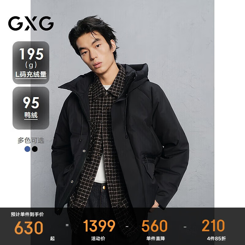 GXG男装  简约连帽羽绒服男通勤外套 24冬新品 黑色 170/M