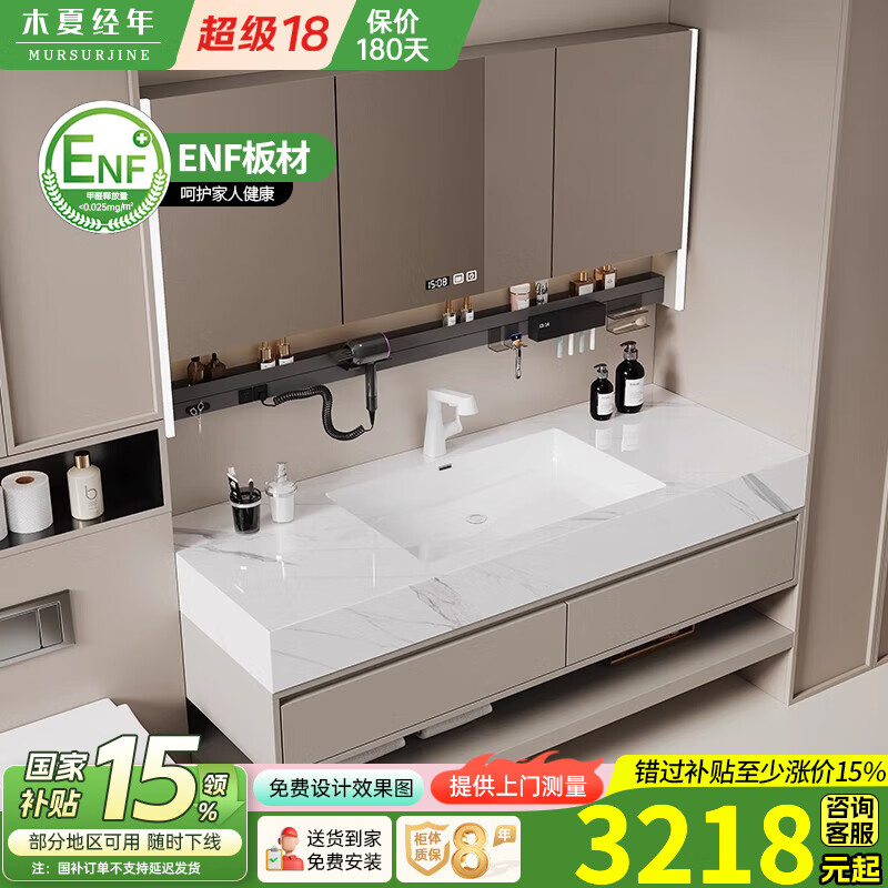 木夏经年奶油风热弯一体盆浴室柜组合现代智能简约洗脸盆卫生间洗漱台柜 180岩板热弯盆+智能镜柜 180cm