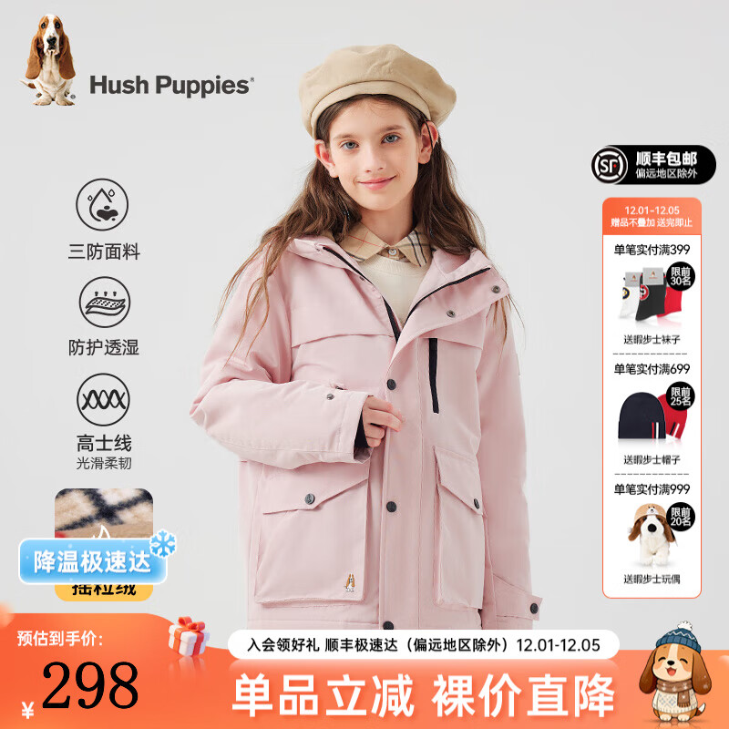 暇步士（Hush Puppies）【学院风】童装儿童男女大童冬季舒适保暖三防时尚质感厚风衣 玫瑰粉 130